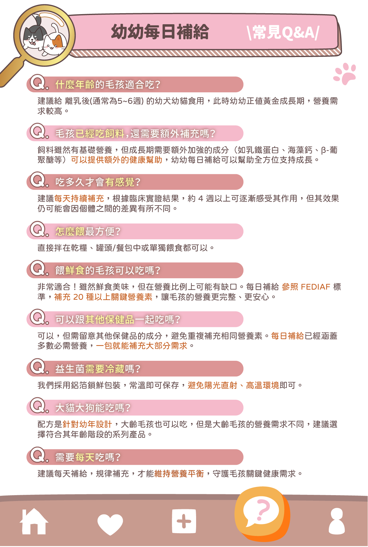 產品介紹頁-QA-03