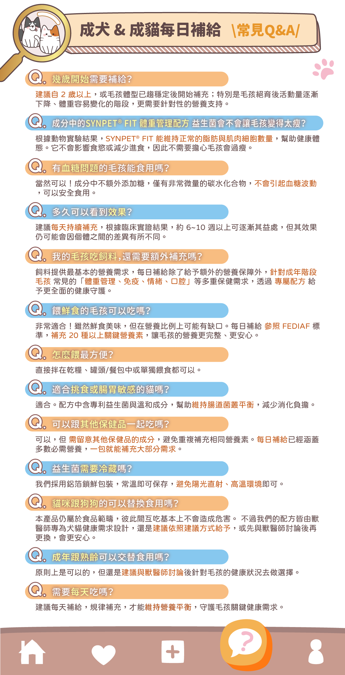 產品介紹頁-QA-02