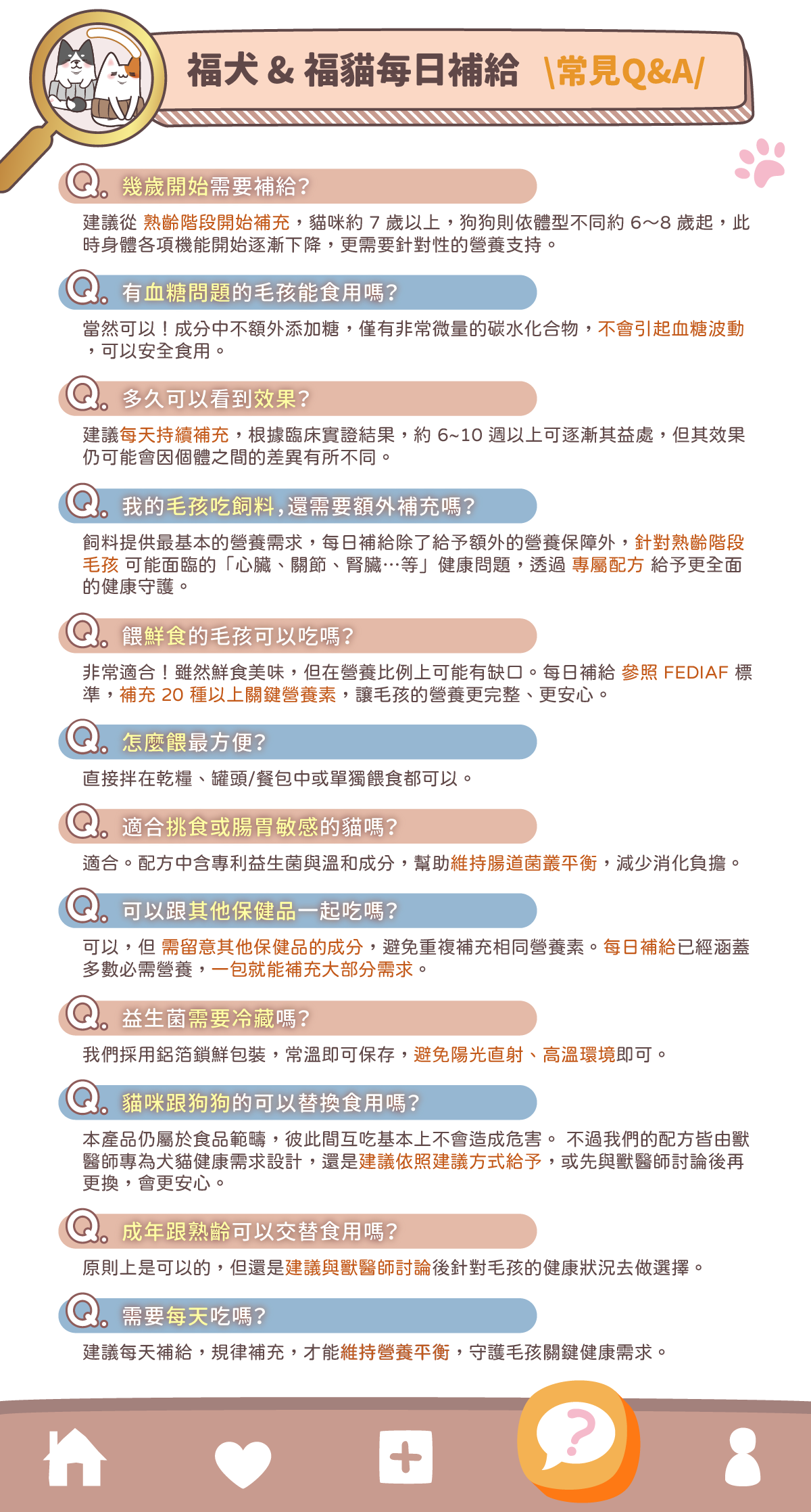 產品介紹頁-QA-01