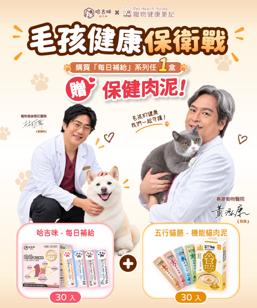  | 哈吉咪寵物商城