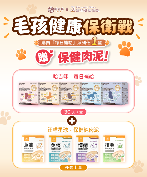  | 哈吉咪寵物商城