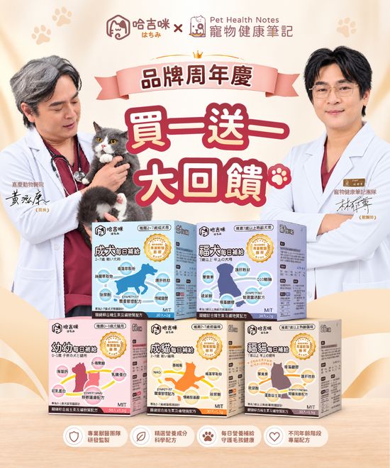  | 哈吉咪寵物商城