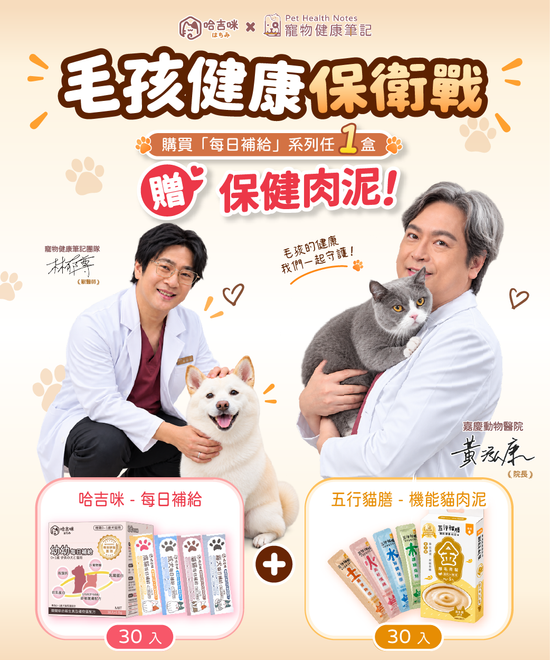  | 哈吉咪寵物商城