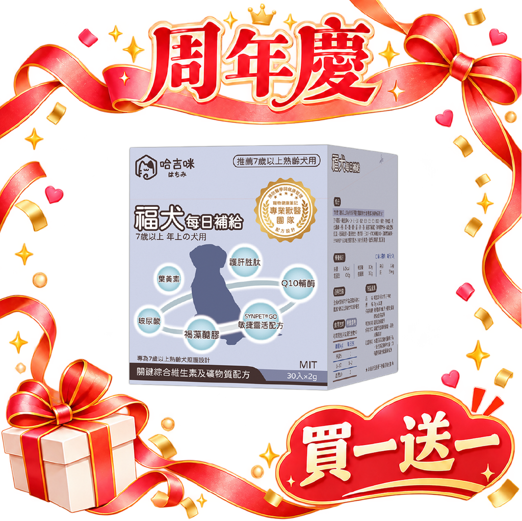保健品-官網用首圖-10
