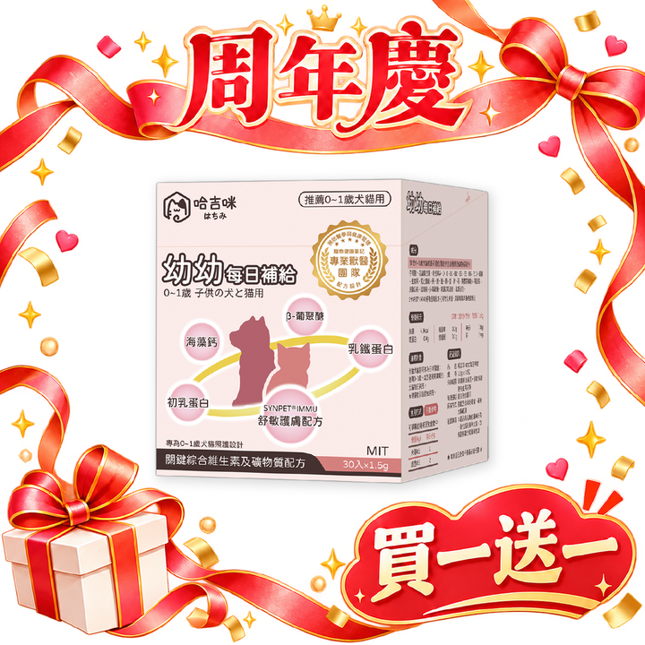 保健品-官網用首圖-06