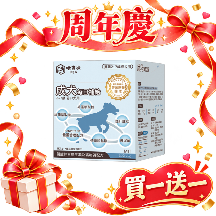 保健品-官網用首圖-09