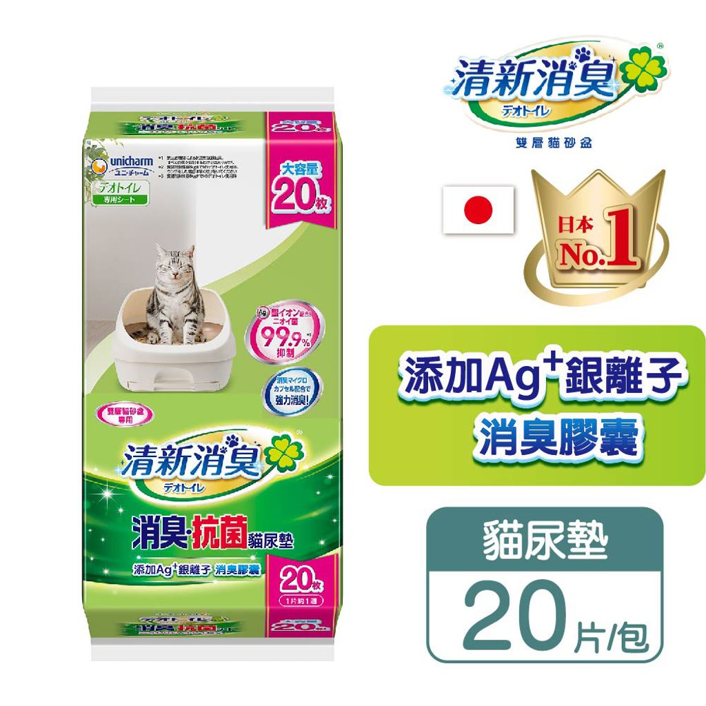 嬌聯無香貓尿墊