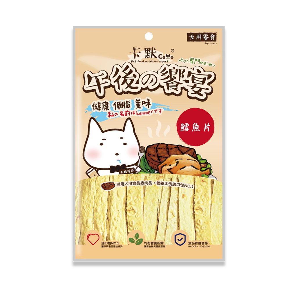 卡默-鱈魚片-犬