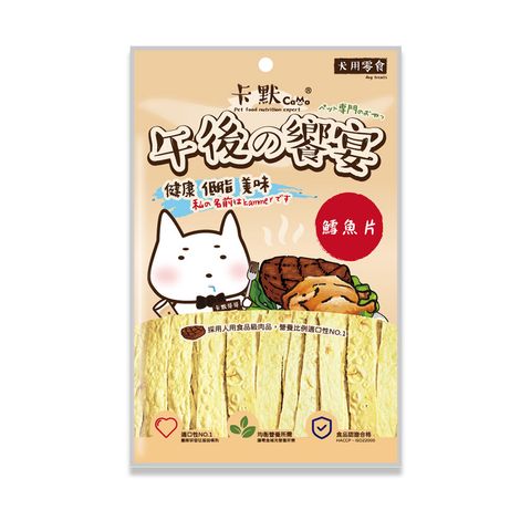 卡默-鱈魚片-犬