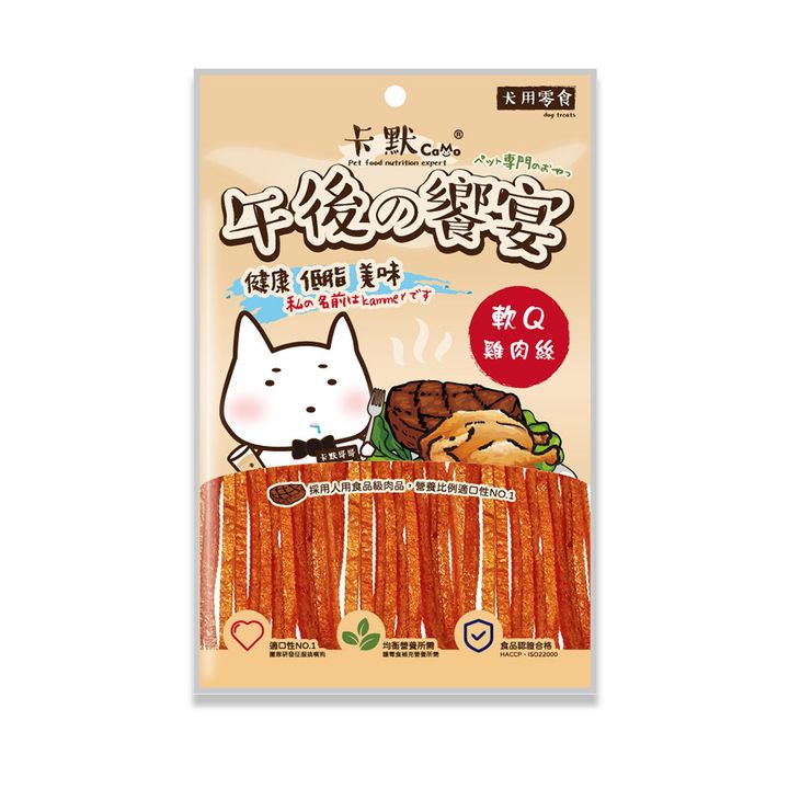 卡默-軟Q雞肉絲-犬