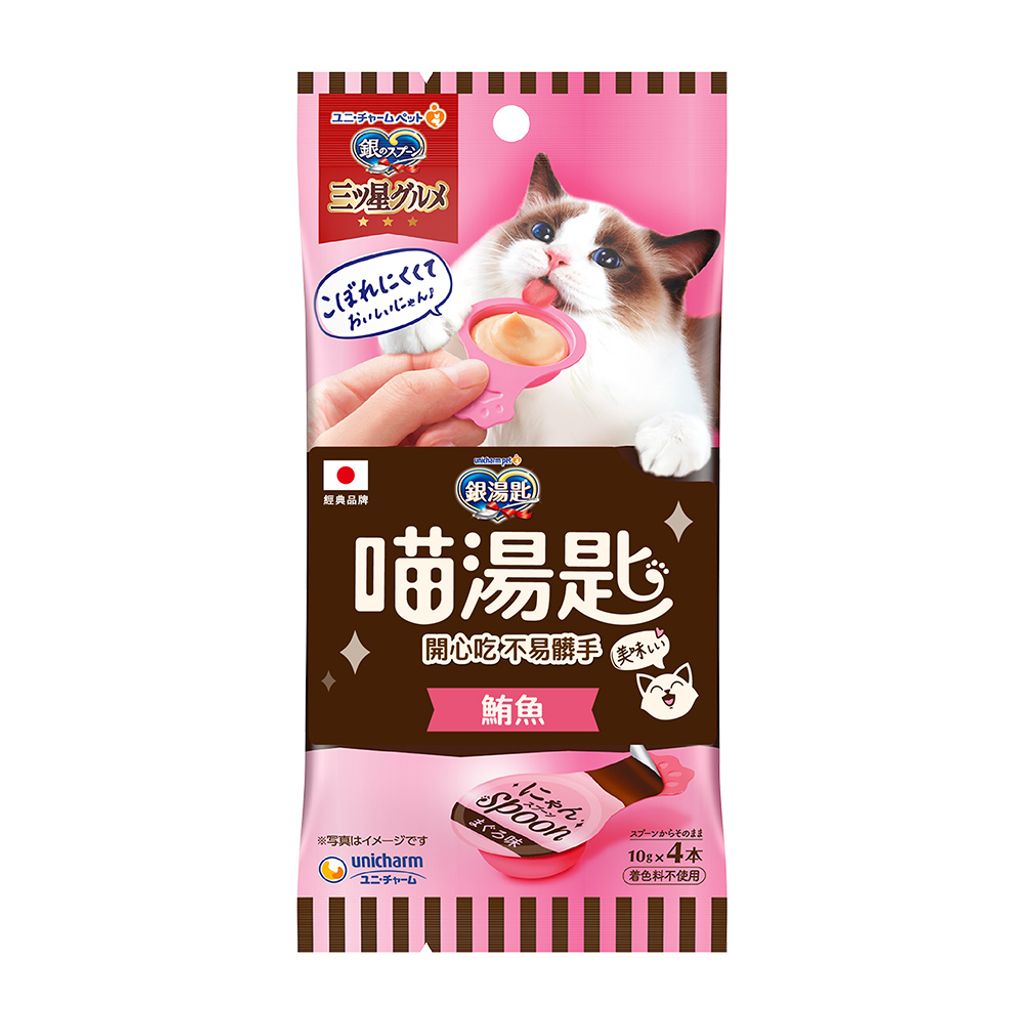 鮪魚