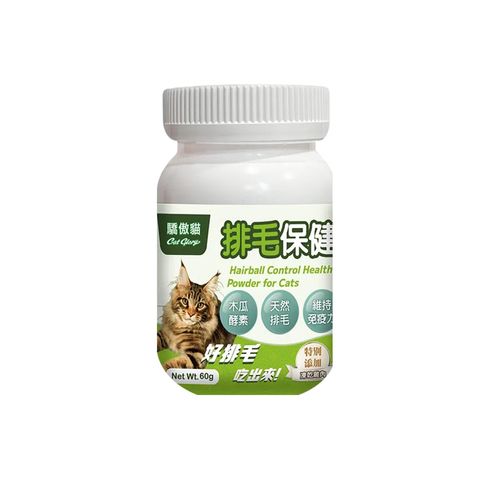 驕傲貓-貓專用排毛保健粉