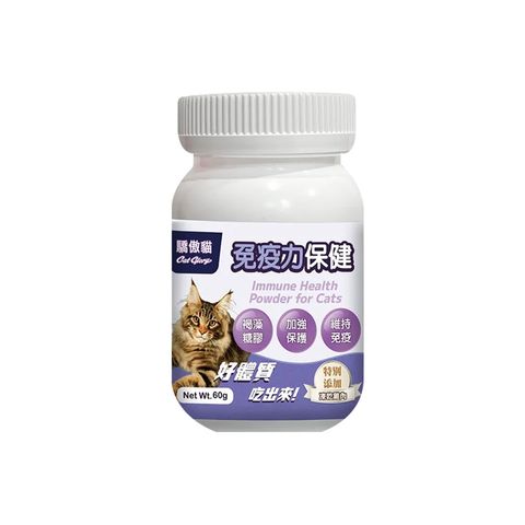 驕傲貓-貓專用免疫力保健粉
