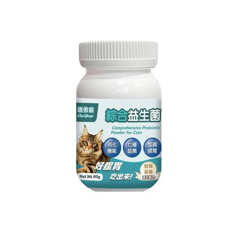 驕傲貓-貓專用綜合益生菌
