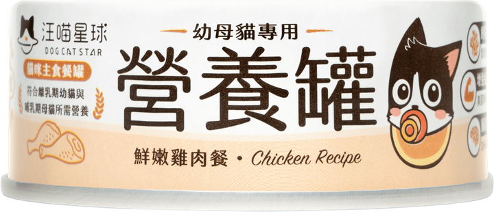 幼貓鮮嫩雞肉