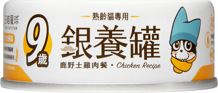 老貓鹿野土雞