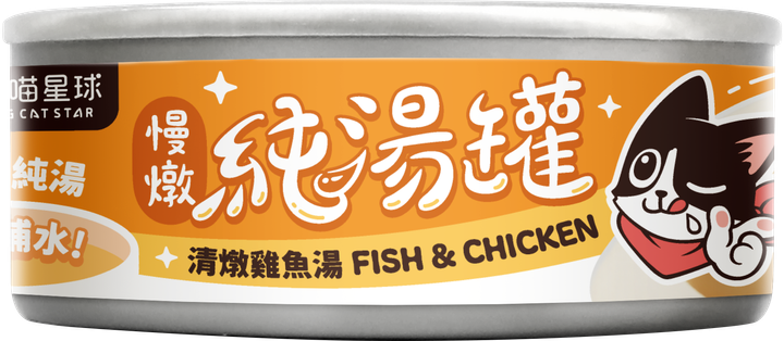 無膠慢燉純湯罐清燉雞魚湯