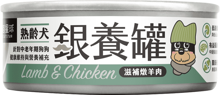 老犬罐合成-小-燉羊肉
