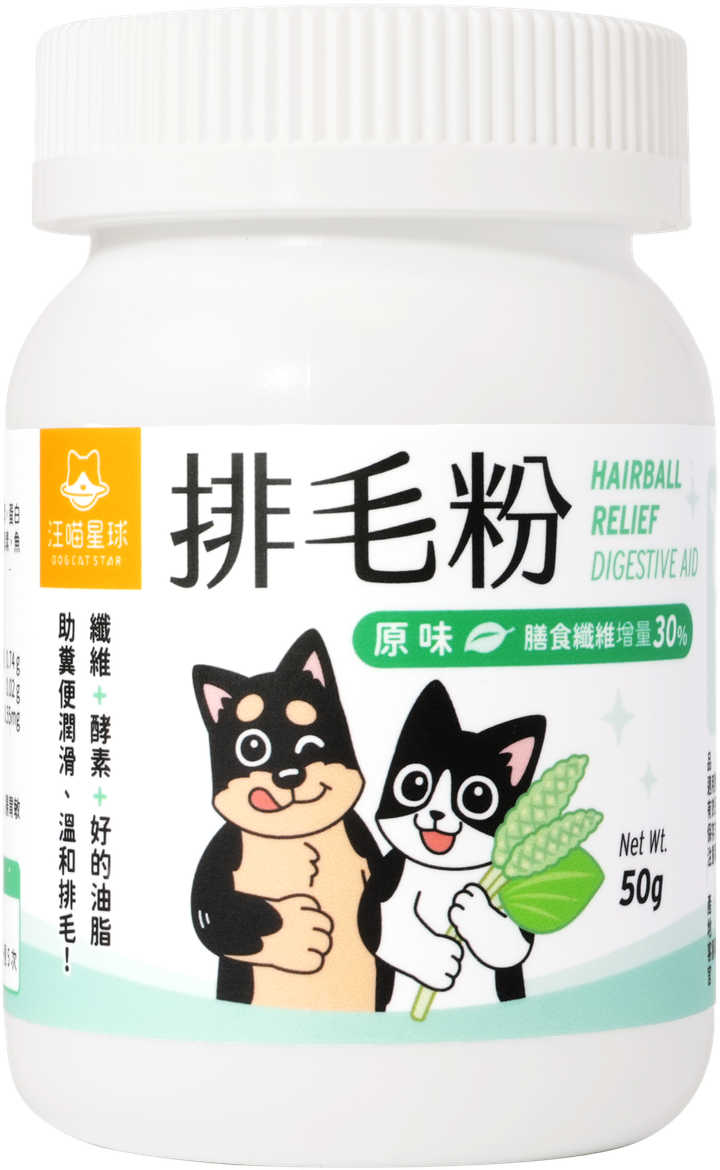 排毛粉原味-去背圖
