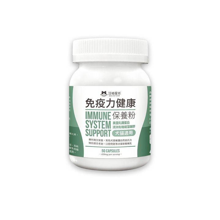 汪喵免疫力健康保養粉0