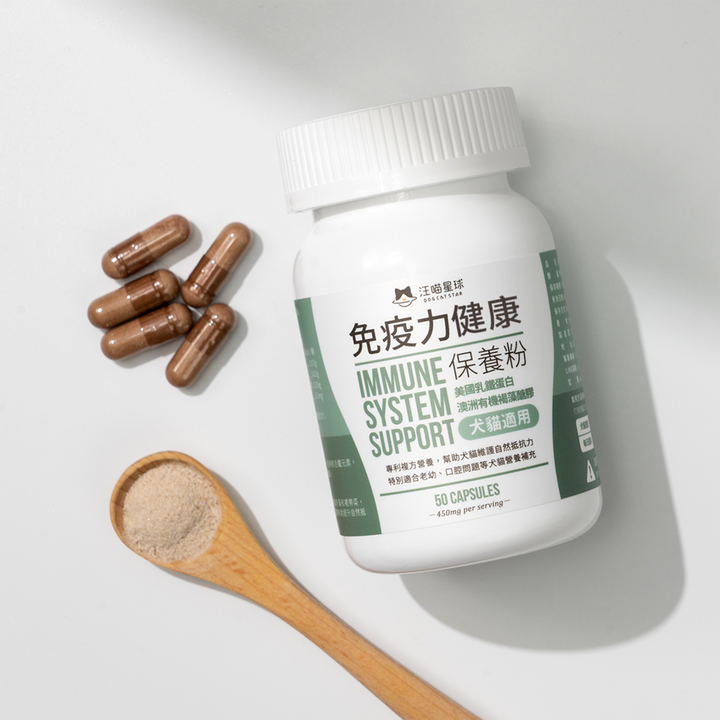 汪喵免疫力健康保養粉01