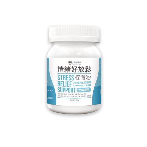 汪喵情緒好放鬆保養粉