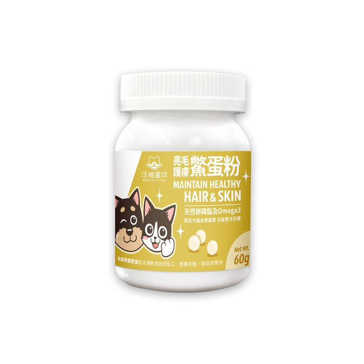 汪喵星球 亮毛護膚鱉蛋粉