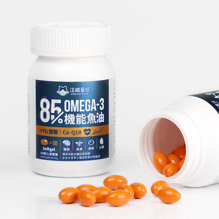 汪喵星球 85% Omega3 機能魚油 1