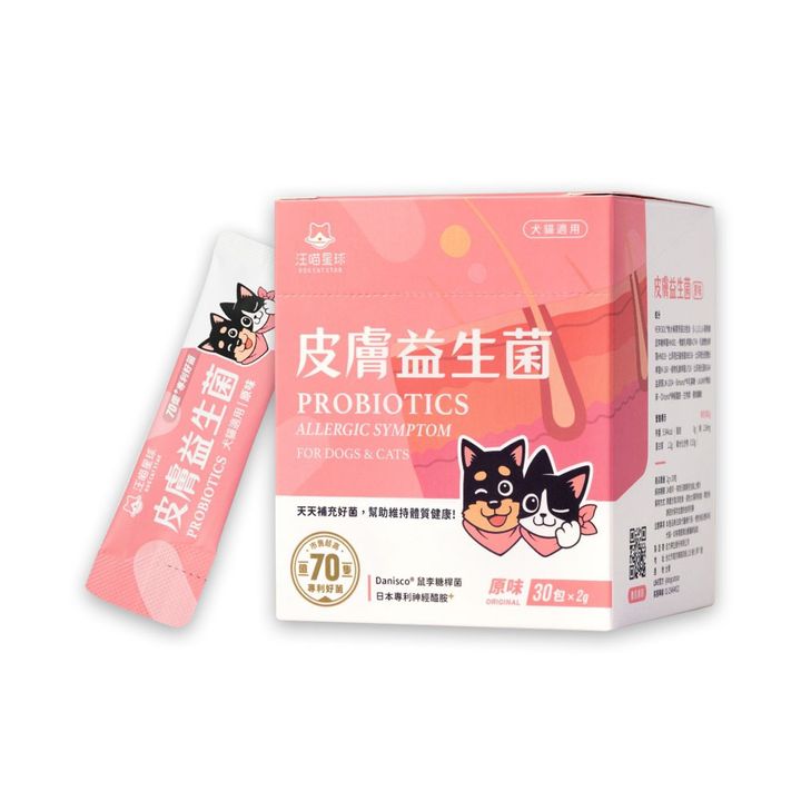 汪喵星球 皮膚益生菌