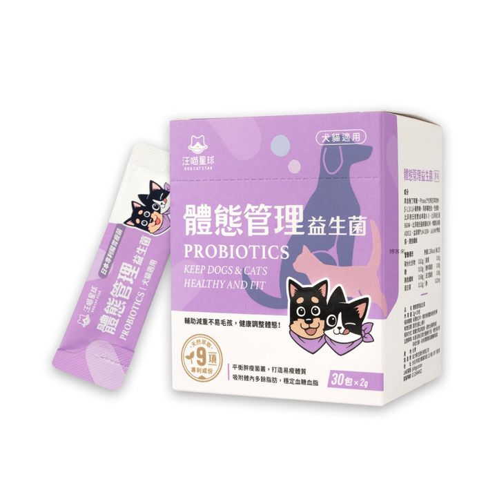 汪喵星球 體態管理益生菌0