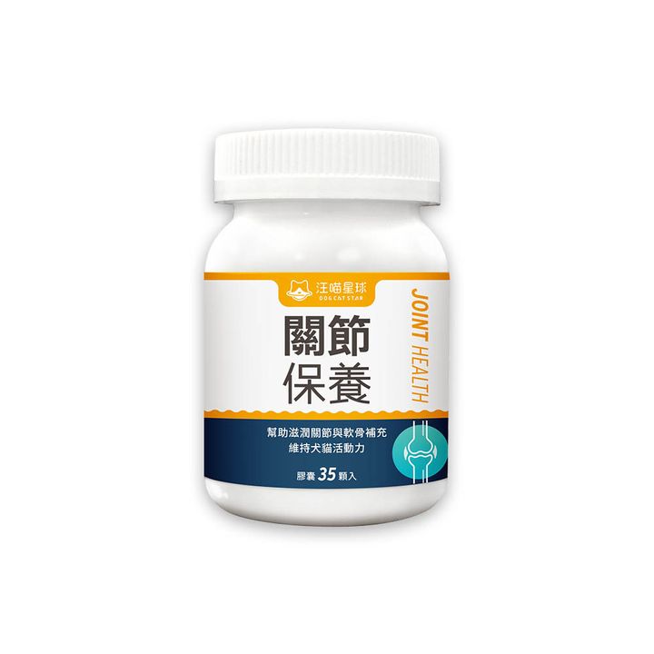 汪喵 UCII 關節保養粉 (日常保養配方)