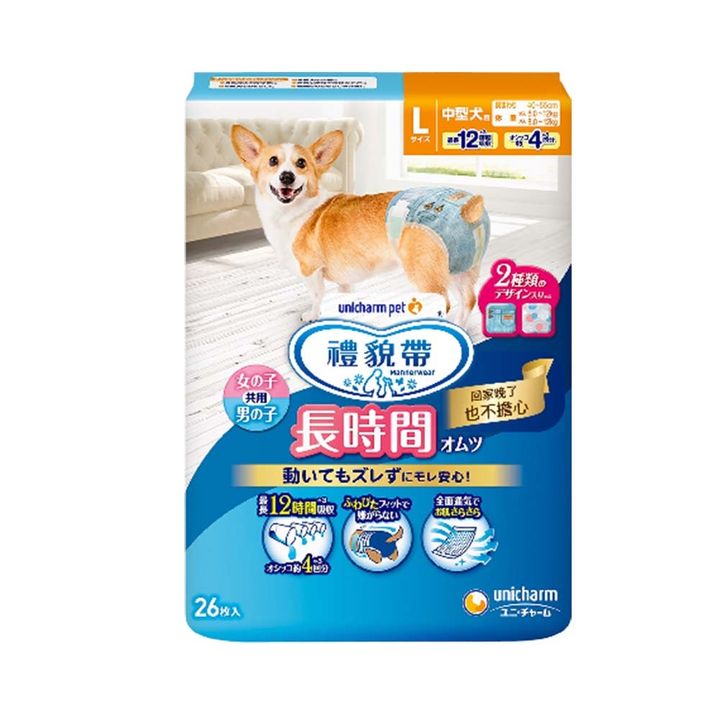 寵物禮貌帶長時間款