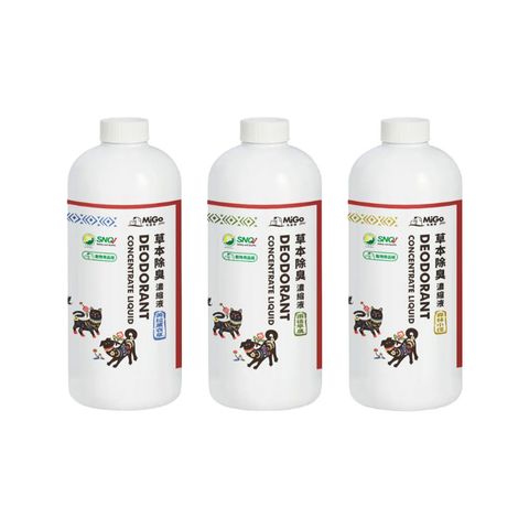 草本除臭濃縮液