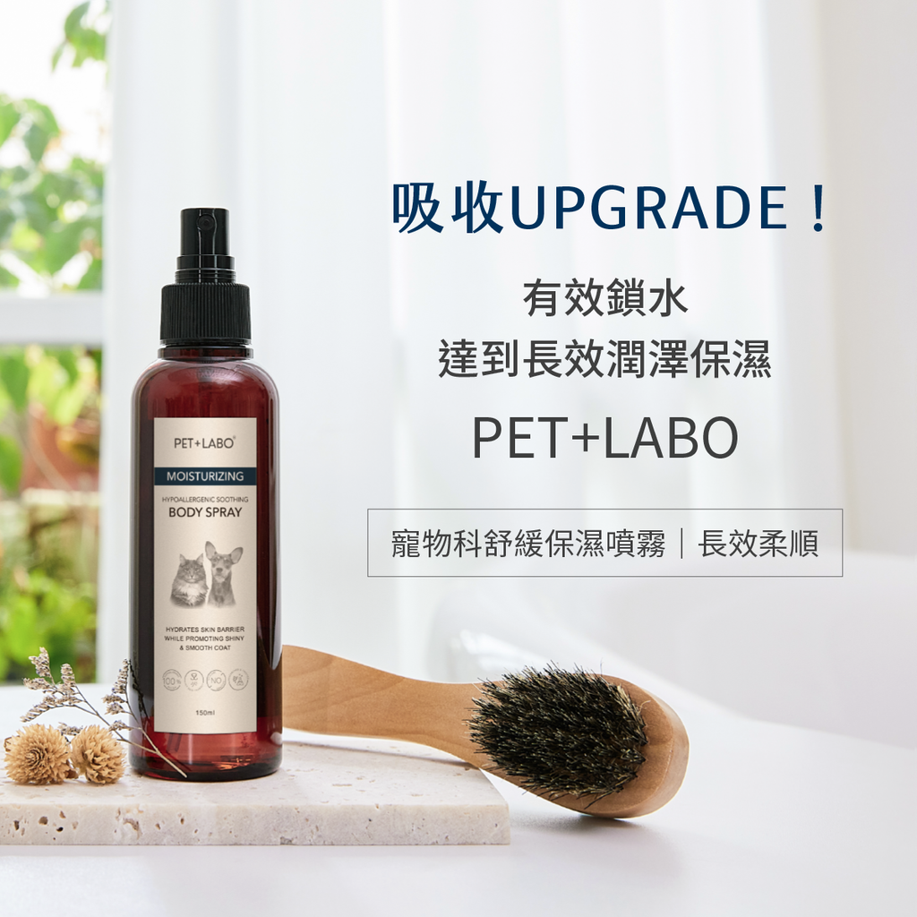 保濕噴霧