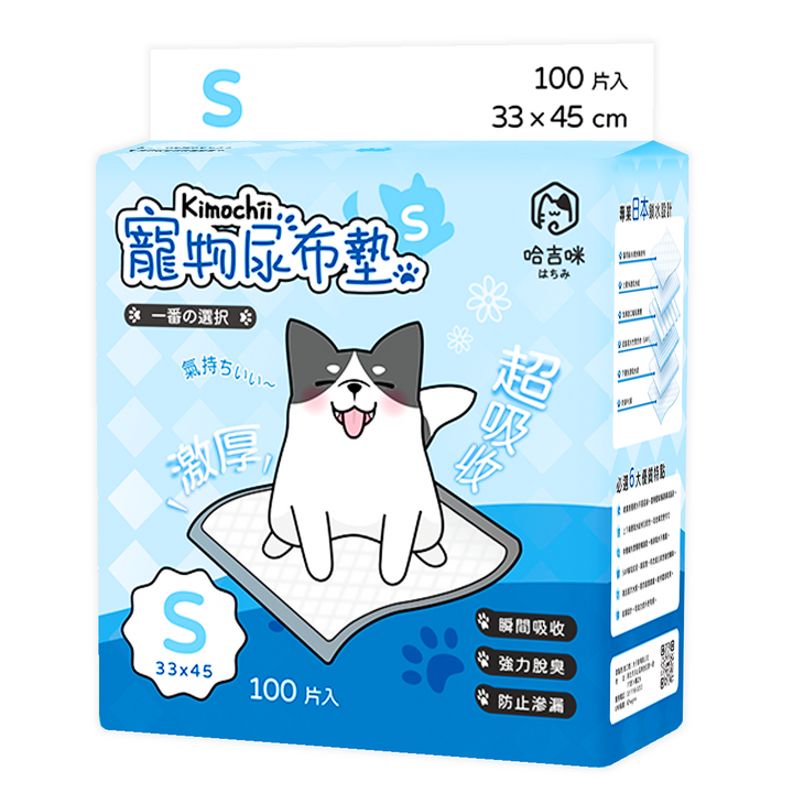 尿墊S模組.2