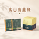 10入一盒 ( 2盒贈紙袋x1 )