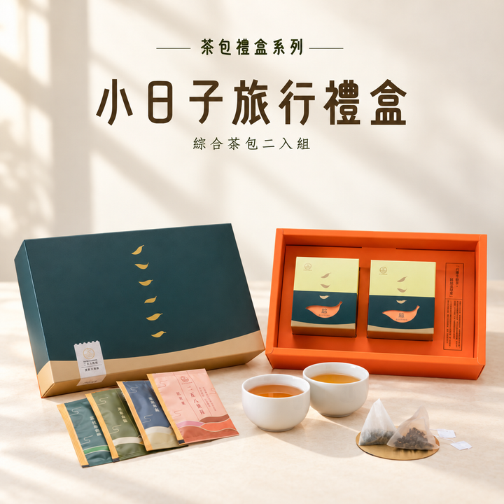 小日子