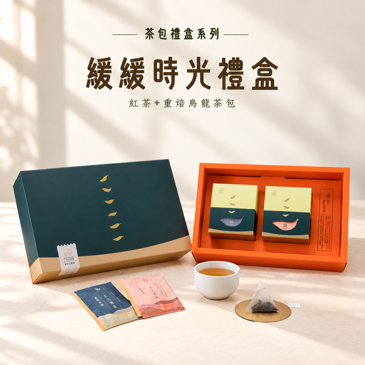 緩緩時光
