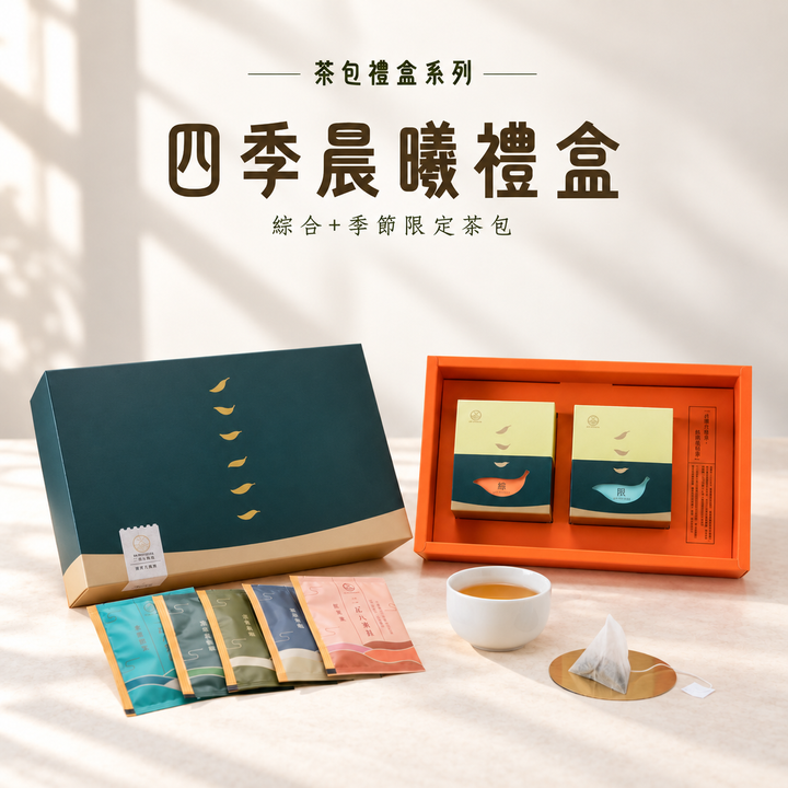 四季晨曦