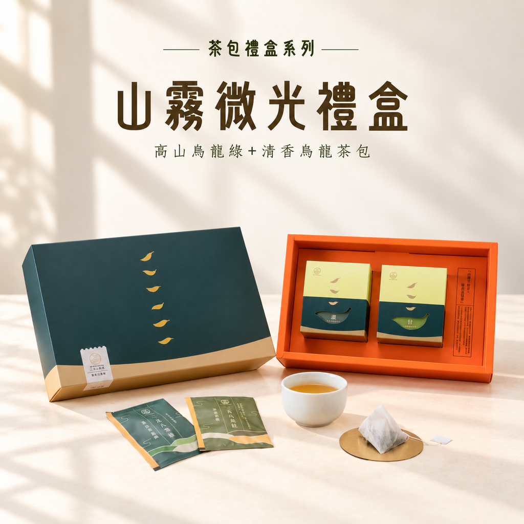 山霧微光