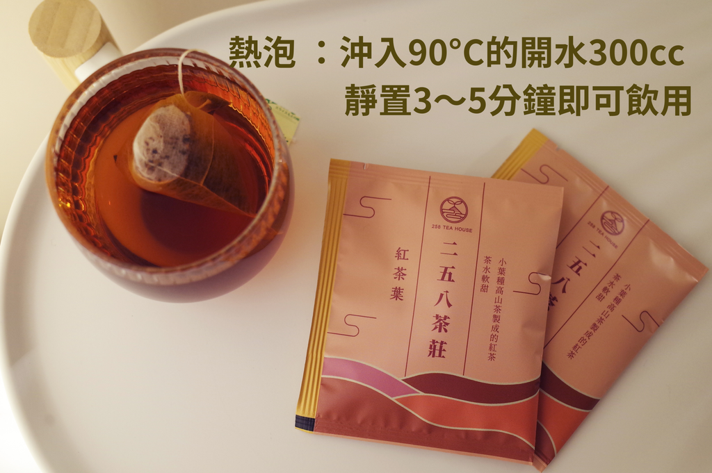 紅茶.png