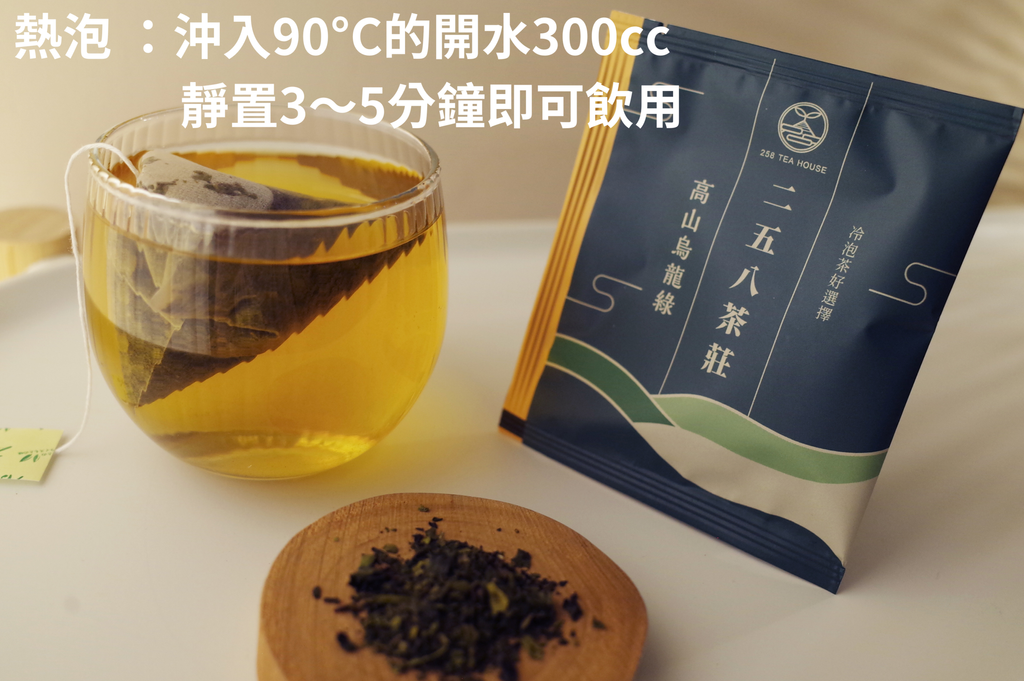 熱泡 沖入90°C的開水300cc，靜置3～5分鐘即可飲用冷泡拷貝5.png