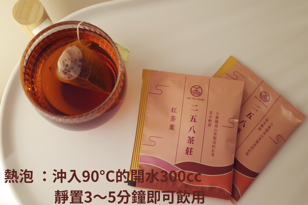 紅茶熱泡.png