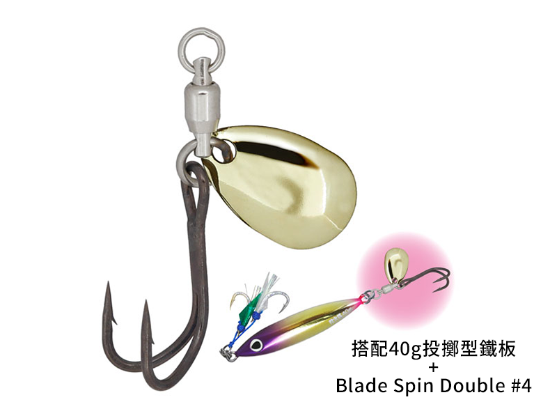 12360-BL-01-BLADE-SPIN-SINGLE-2