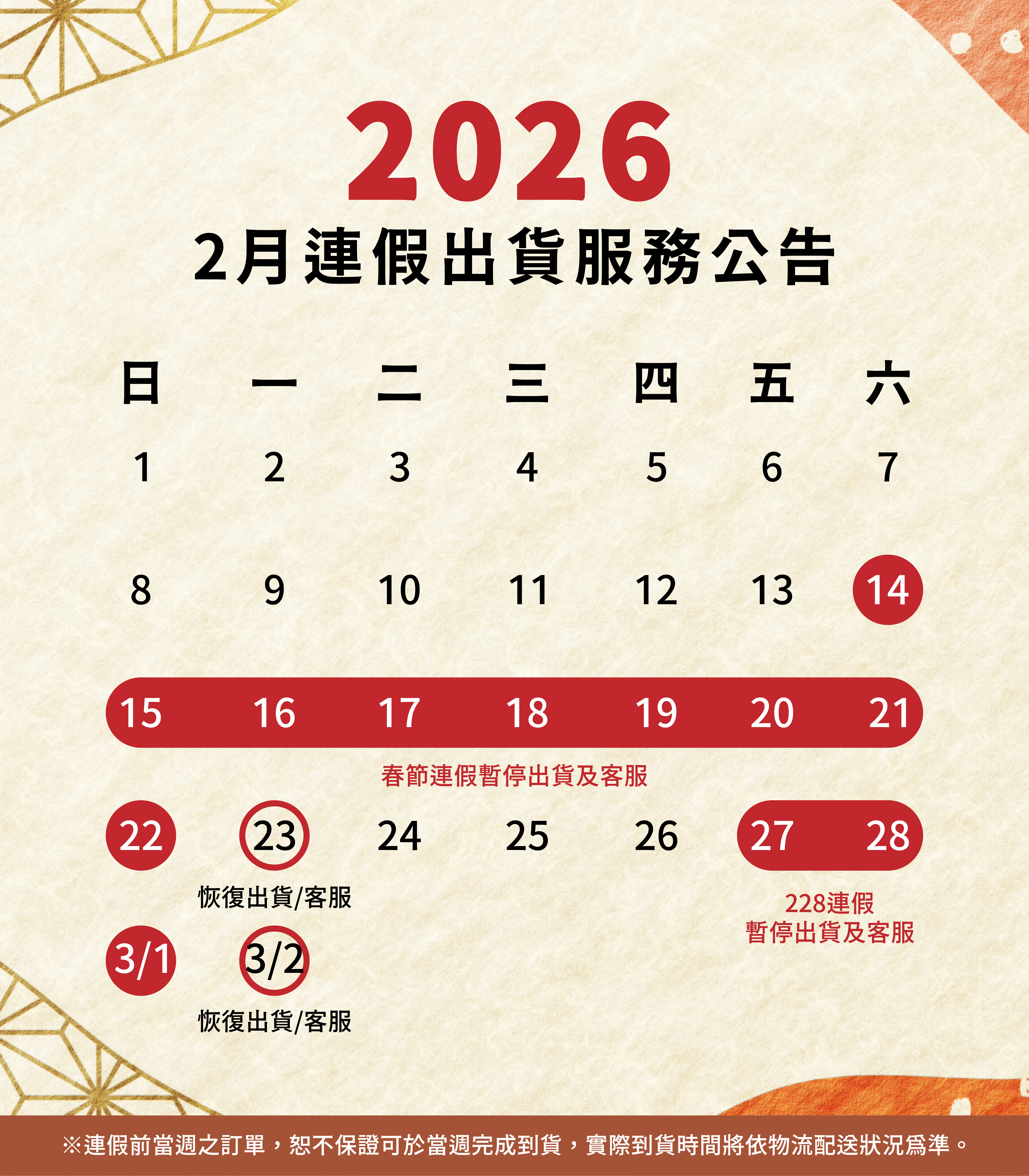  | 行こう IKOU｜戶外休閒品牌選物店