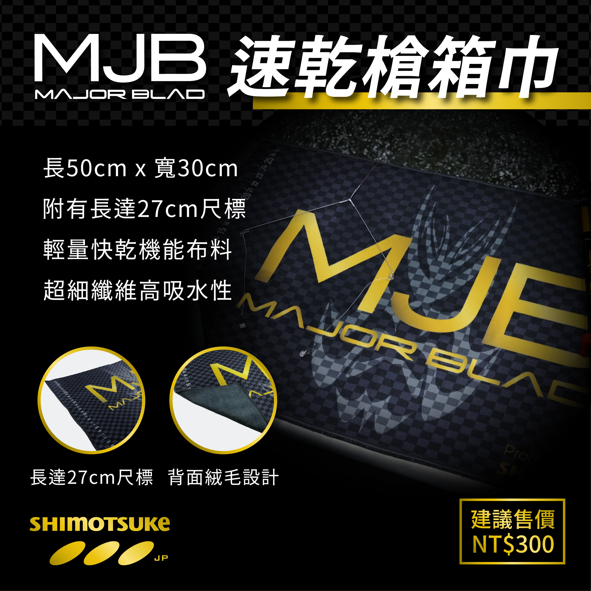 SM115603 MJB槍箱巾_工作區域 1