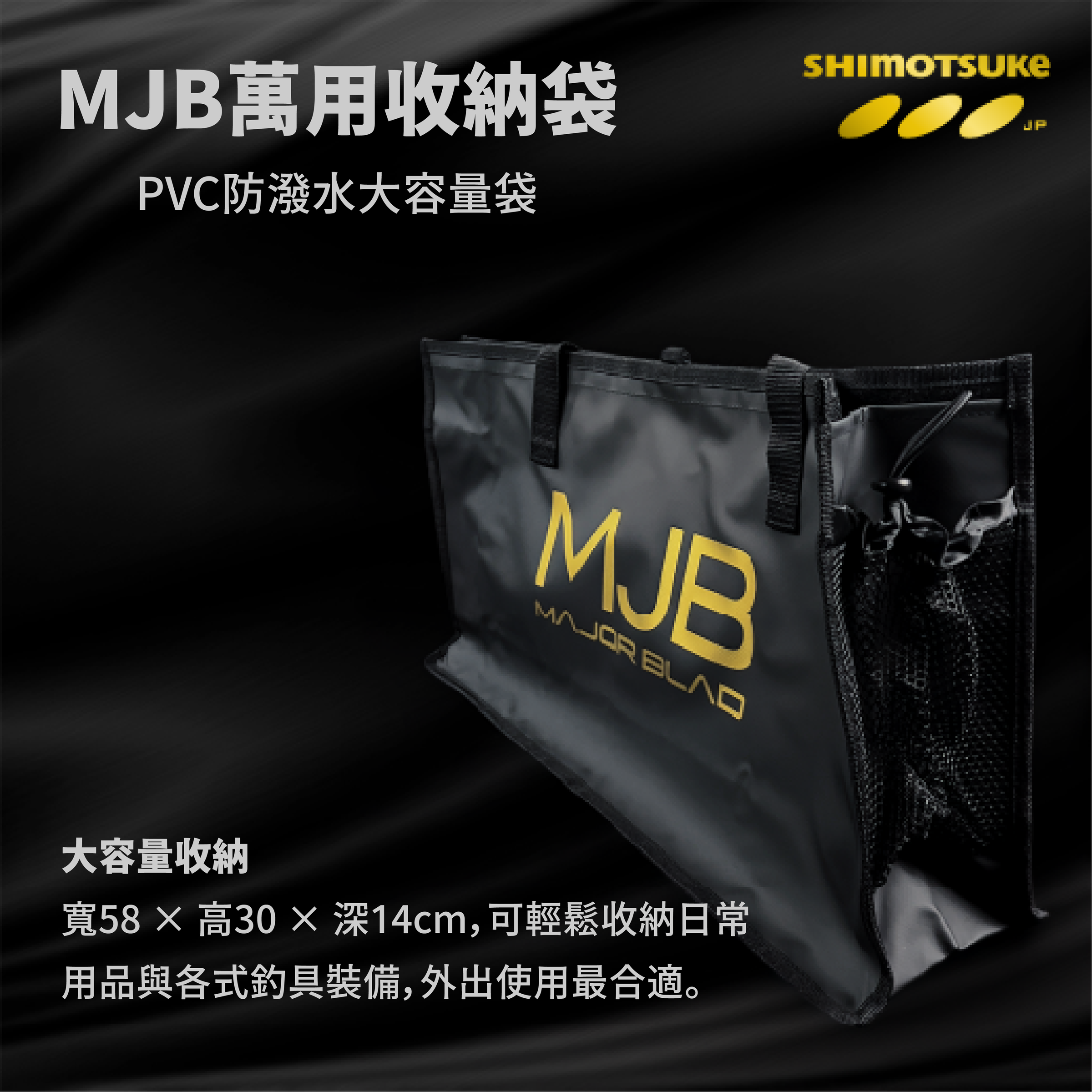 SM115665 MJB萬用收納袋-01