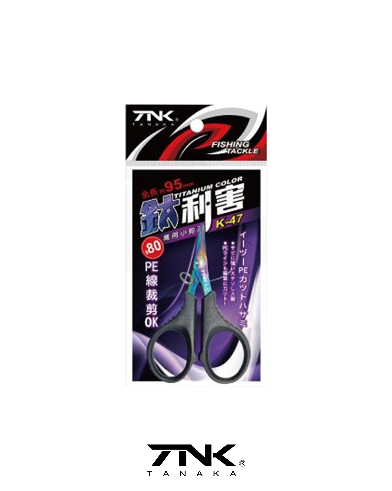 K-47-炫彩PE線剪刀-2
