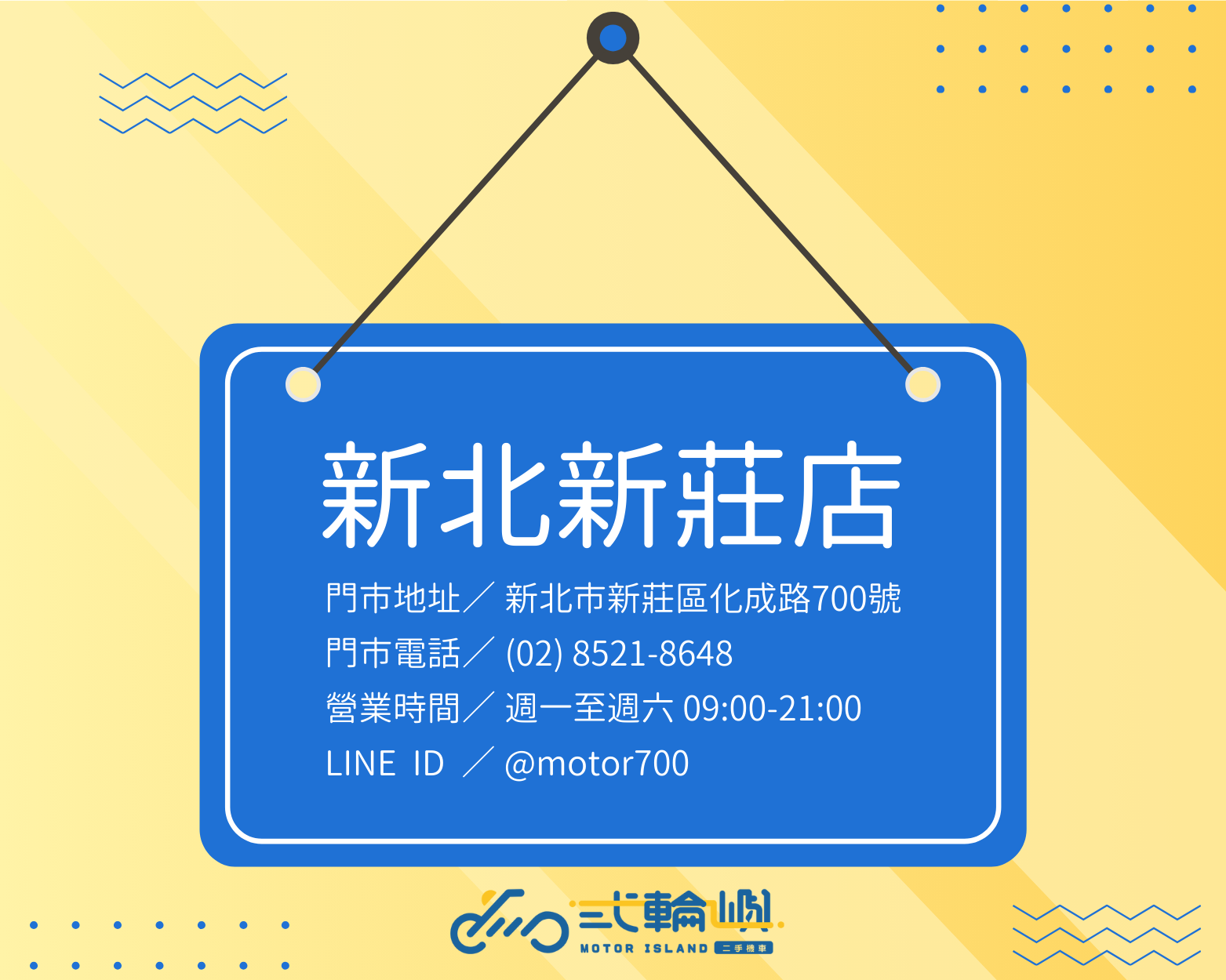 新北新莊店