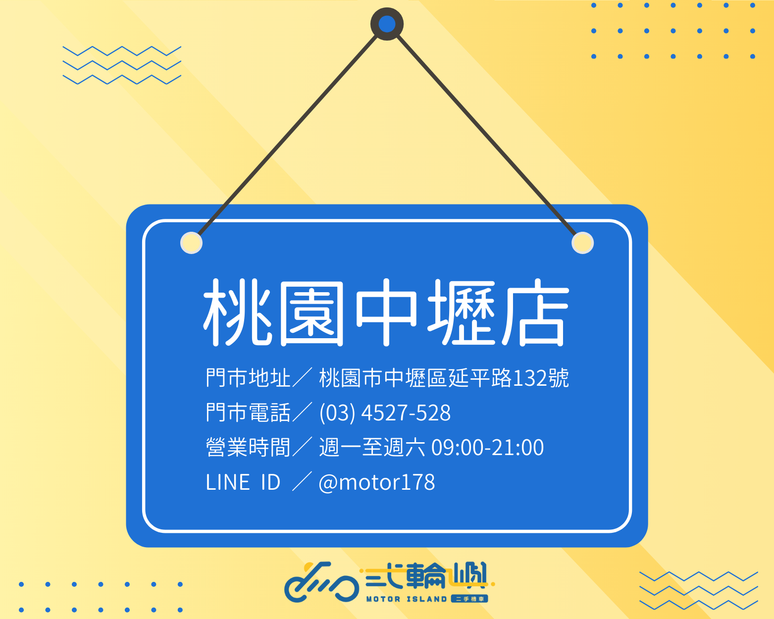 桃園中壢店